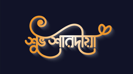 Shuvo Sharodia meaning of  Happy Autumn bengali typography, calligraphy and logo.