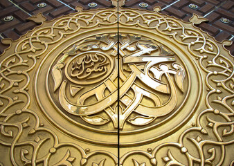 Muhammad Rasulullah. Arabic calligraphy depicting the Prophet Muhammad's name written on the door of the mosque Nabawi in Medina, Saudi Arabia