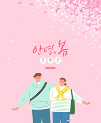 Spring sale template with beautiful flower. Vector illustration.  Korean Translation: 