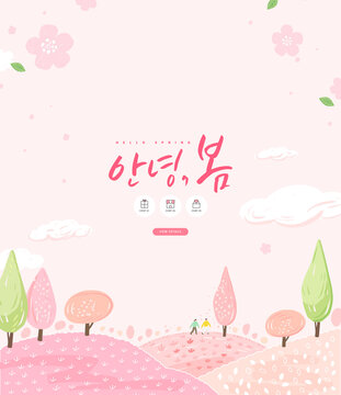 Spring sale template with beautiful flower. Vector illustration.  Korean Translation: "Hello Spring" 
