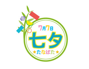 七夕のベクターイラスト　笹の葉　七夕飾り　