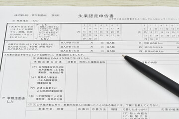 失業認定申告書