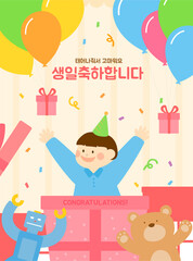 Smile Full Children's Day Illustration Collection