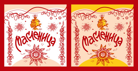 Maslenitsa vector-ready banner, background for the menu. Translation of 