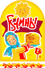 Image of a girl with pancakes. Maslenitsa vector, ready-made menu for pancakes. Translation 