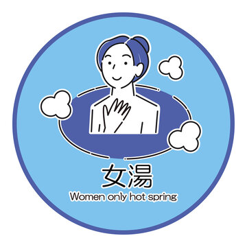 女湯 Images Browse 4 Stock Photos Vectors And Video Adobe Stock