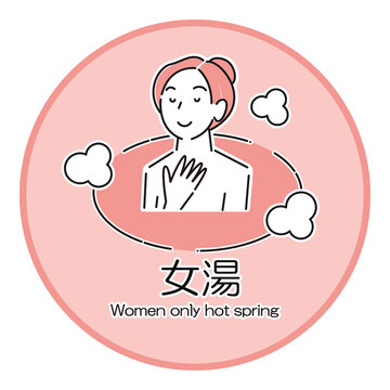445 Best 女湯 Images Stock Photos Vectors Adobe Stock 445 Best 女湯 Images Stock Photos Vectors Adobe Stock