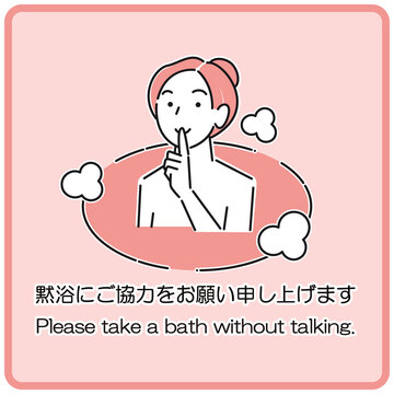 449 Best 女湯 Images Stock Photos Vectors Adobe Stock