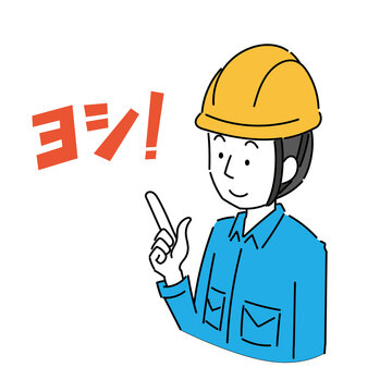 126 Best 指差し確認 Images Stock Photos Vectors Adobe Stock