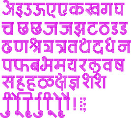 Indian languages Hindi, Sanskrit, and Marathi alphabets in Handmade Devnagari font, typeface