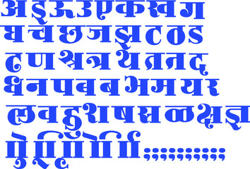Indian languages Hindi, Sanskrit, and Marathi alphabets in Handmade Devnagari font, typeface