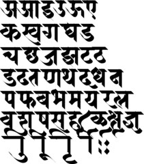 Indian languages Hindi, Sanskrit, and Marathi alphabets in handmade Devnagari script typeface or font