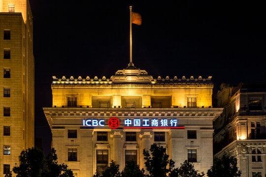 Industrial and Commercial Bank of China (ICBC) headquarters in the Bund Shanghai, China on July 28, 2015