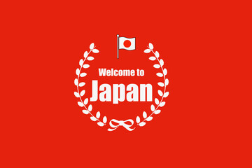 ようこそ日本へ