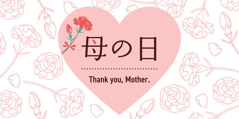 母の日、ハート、カーネーション、線画、バナー、フレーム、テンプレート、白 / 2:1　横位置
