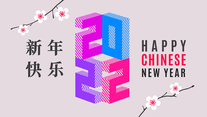 Happy chinese new year 2022, Tiger Zodiac sign