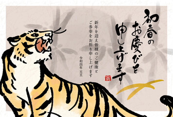 22年 寅年の年賀状 おしゃれでシンプルな虎のイラスト Animal Wall Mural Anim Matsu