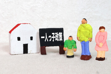 一人っ子政策