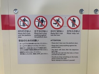 Japanese English Railway Safety Sign