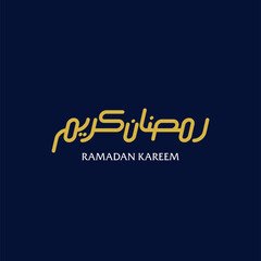 ramadan kareem arabic vector text calligraphy. arabic lettering illustration. Ramadan Kareem means Blessed Ramadan. islamic celebration symbol.