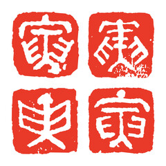 Chinese Fu Character Good Fortune For Chinese New Year Fototapeta Na Wymiar Bajecznefototapety Pl Chinese Fu Character Good Fortune For Chinese New Year Fototapeta Na Wymiar Bajecznefototapety Pl