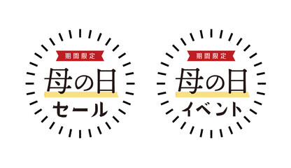 母の日の販促素材セット：手書き風の期間限定セールとイベント用の黒文字POP（白バック）