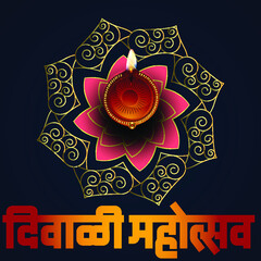'Happy Diwali'  written in Hindi and Marathi, Indian languages.  greetings on the Indian festival Diwali or Dipavali. festival of lights.