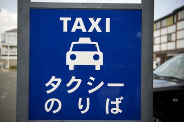 Taxischild aus Japan