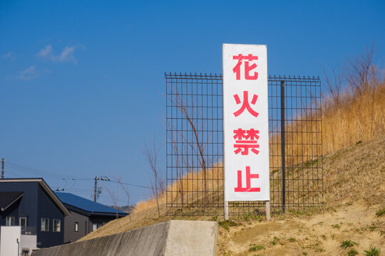 ロケット花火 Images Browse 98 Stock Photos Vectors And Video Adobe Stock