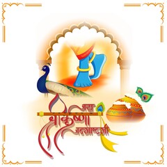 Illustration of Hindu festival janmashtami with Lord Krishna in religious festival with text in Hindi meaning Shri Krishan Janmashtami