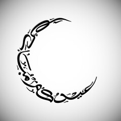 Arabic Calligraphic text of Eid Kum Mubarak for the Muslim community festival celebration.