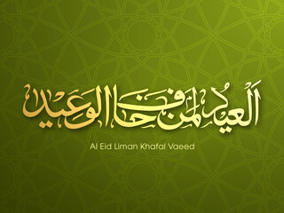 Arabic Calligraphic text of Eid Liman khafal Vaeed for the Muslim community festival celebration.