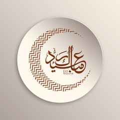 Arabic Calligraphic text of Eid Mubarak for the Muslim community festival celebration.