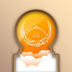 Arabic Calligraphic text of Eid Kum Mubarak for the Muslim community festival celebration.