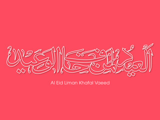 Arabic Calligraphic text of Eid Liman khafal Vaeed for the Muslim community festival celebration.