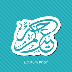 Arabic Calligraphic text of Eid Kum Khair for the Muslim community festival celebration.
