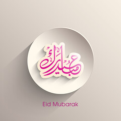 Arabic Calligraphic text of Eid Mubarak for the Muslim community festival celebration.
