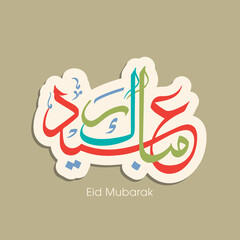 Arabic Calligraphic text of Eid Mubarak for the Muslim community festival celebration.