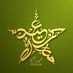 Arabic Calligraphic text of Eid Kum Mubarak for the Muslim community festival celebration.