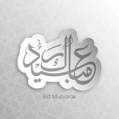 Arabic Calligraphic text of Eid Mubarak for the Muslim community festival celebration.