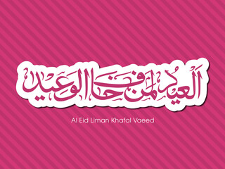 Arabic Calligraphic text of Eid Liman khafal Vaeed for the Muslim community festival celebration.