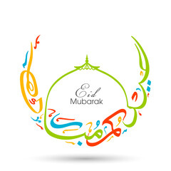 Arabic Calligraphic text of Eid Kum Mubarak for the Muslim community festival celebration.