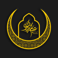 Arabic Calligraphic text of Eid Kum Mubarak for the Muslim community festival celebration.