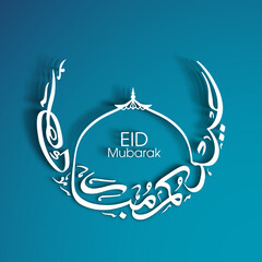 Arabic Calligraphic text of Eid Kum Mubarak for the Muslim community festival celebration.