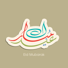 Arabic Calligraphic text of Eid Mubarak for the Muslim community festival celebration.