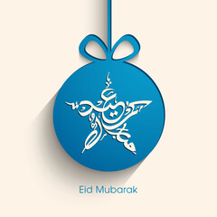 Arabic Calligraphic text of Eid Kum Mubarak for the Muslim community festival celebration.