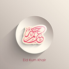 Arabic Calligraphic text of Eid Kum Khiar for the Muslim community festival celebration.
