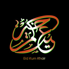 Arabic Calligraphic text of Eid Kum Khair for the Muslim community festival celebration.