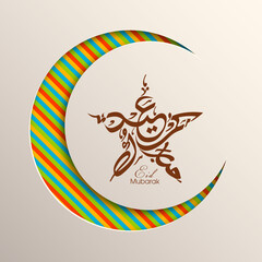 Arabic Calligraphic text of Eid Kum Mubarak for the Muslim community festival celebration.