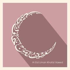 Arabic Calligraphic text of Eid Liman khafal Vaeed for the Muslim community festival celebration.
